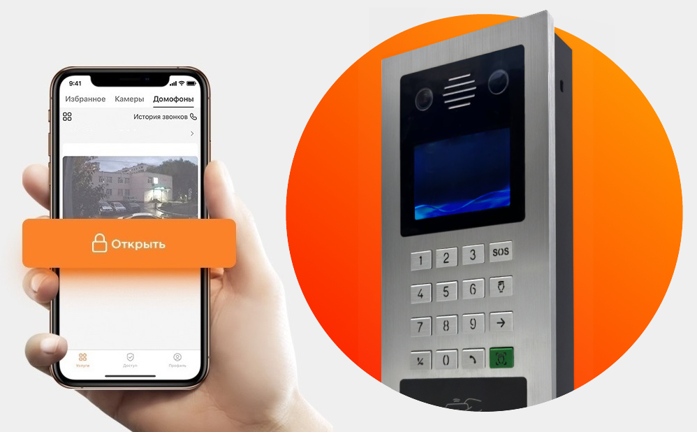 Smart Intercom