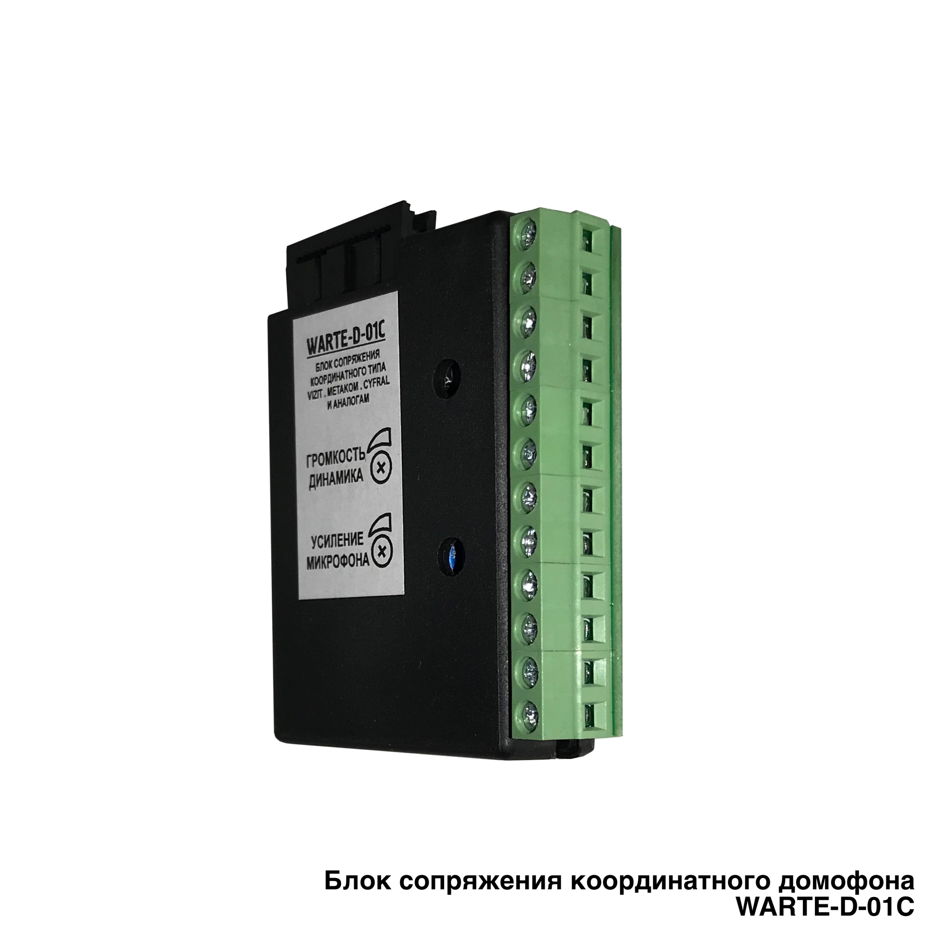 WARTE-D-01C Блок сопряжения координатного домофона