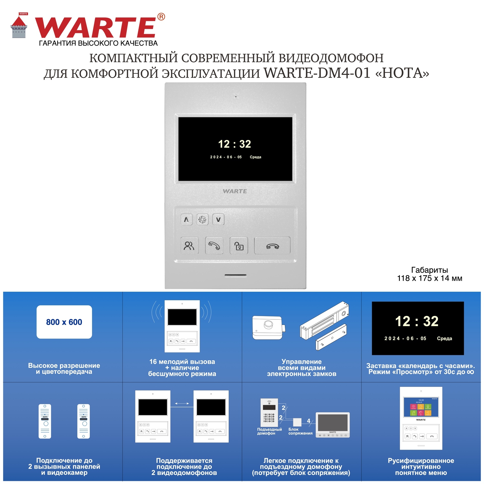 WARTE DM4-01 PAL НОТА монитор белый 4,3"