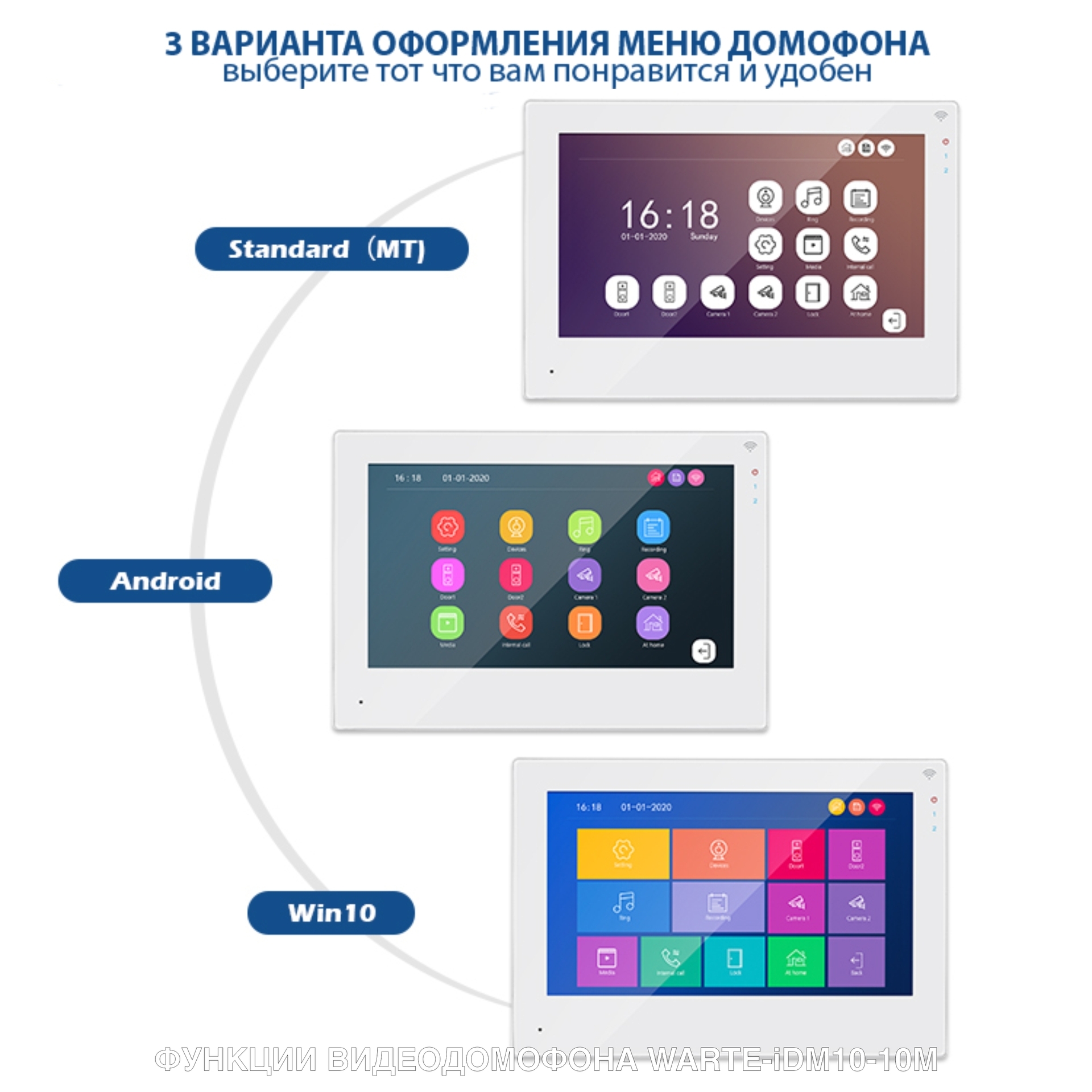 WARTE-iDM10-10M MHD монитор белый (СИМФОНИЯ) 10" 