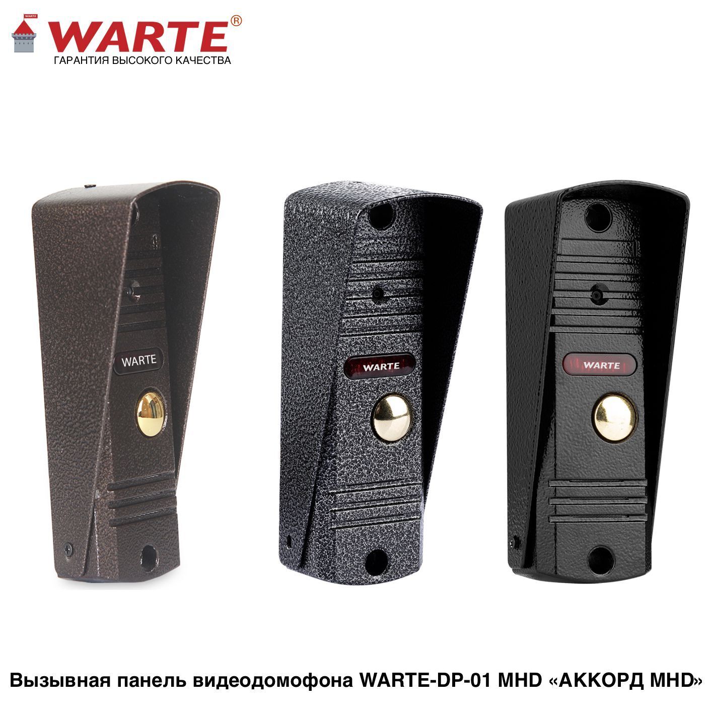 WARTE-DP-01 АHD черный (АККОРД АHD)1 аб. видеопанель
