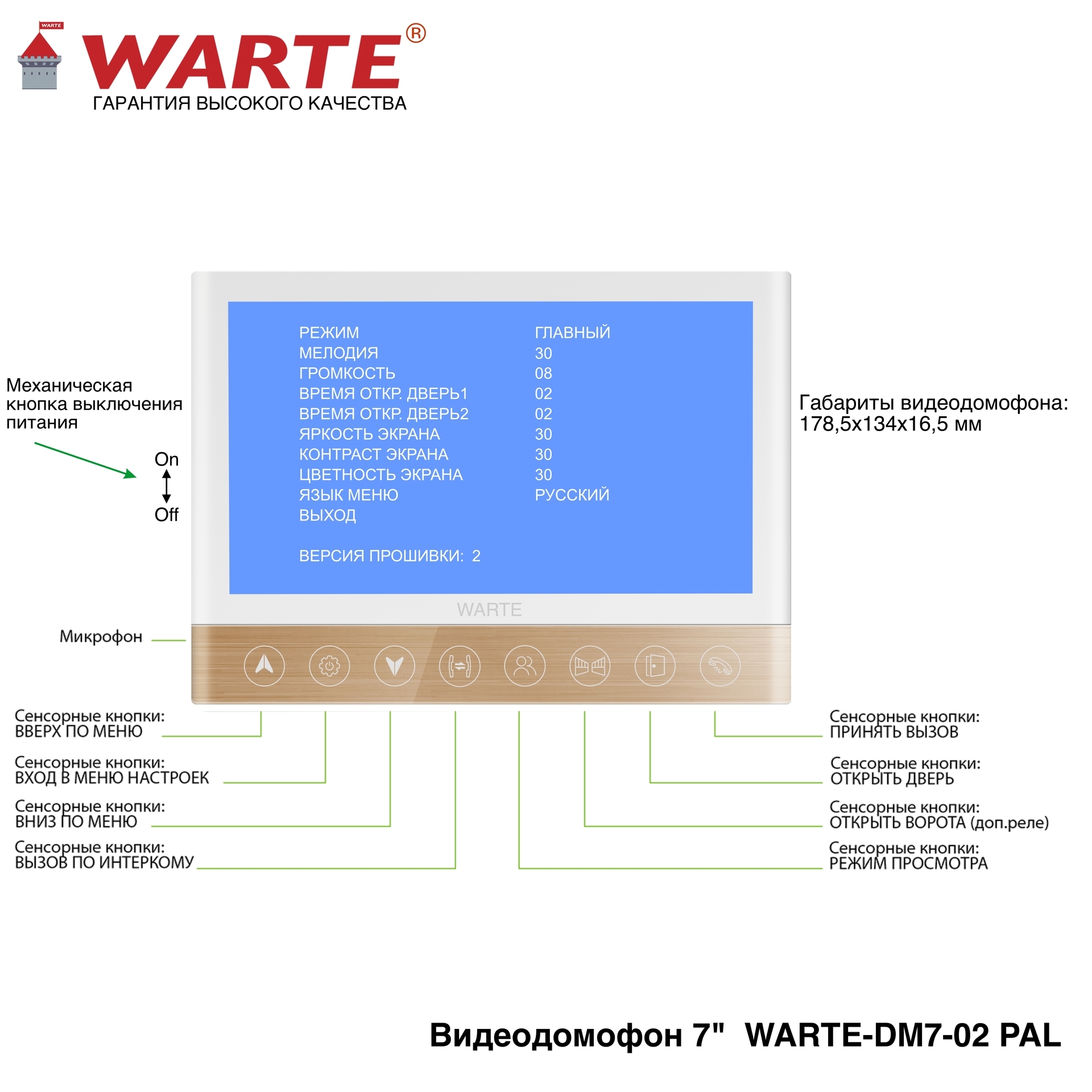 WARTE-DM7-02 PAL золото 7" "СОНАТА"