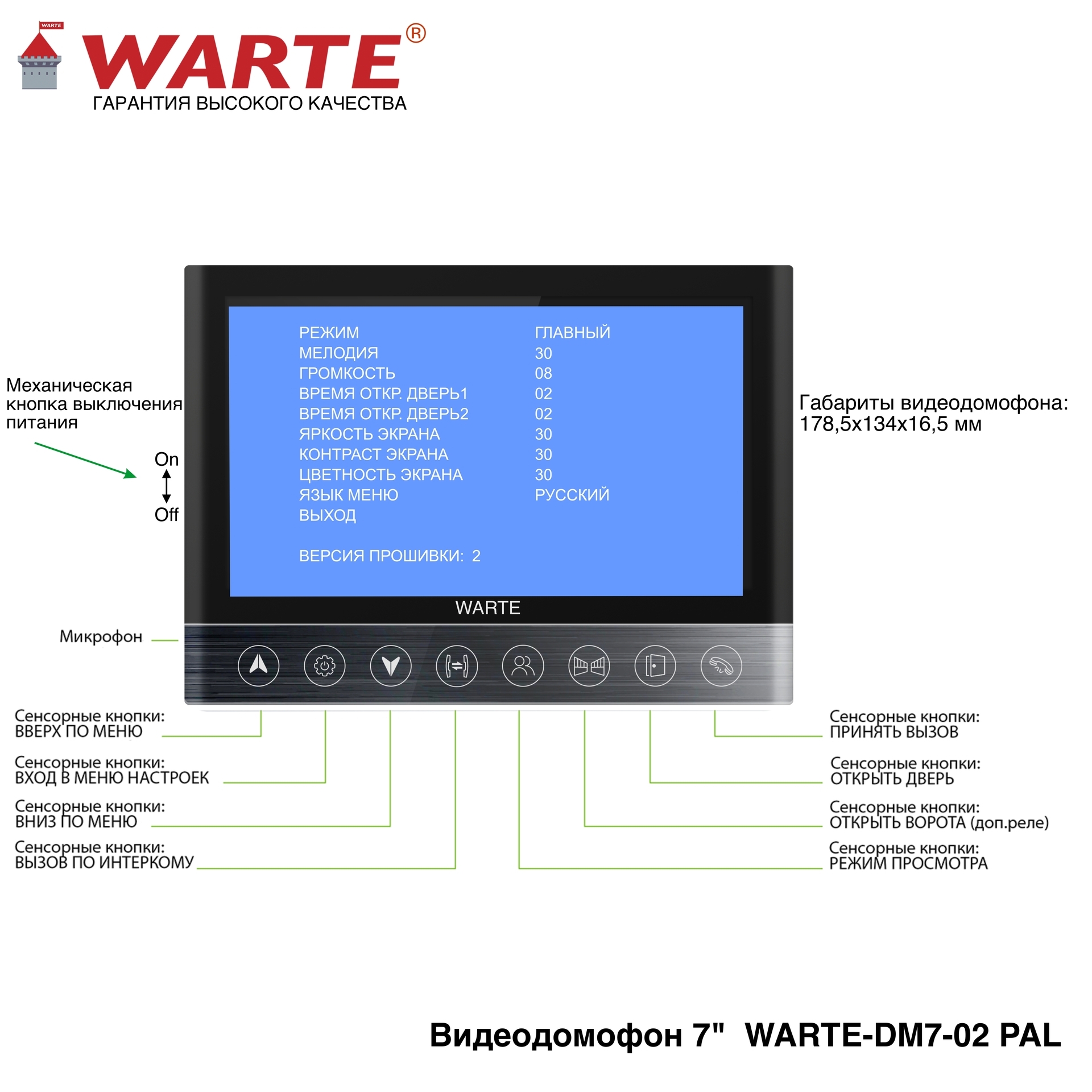 WARTE-DM7-02 PAL черный 7" "СОНАТА"