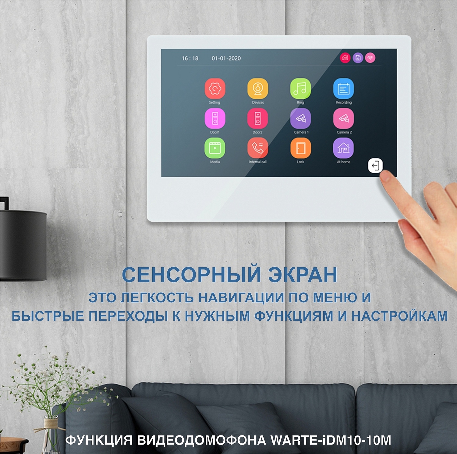 WARTE-iDM10-10M MHD монитор белый (СИМФОНИЯ) 10" 