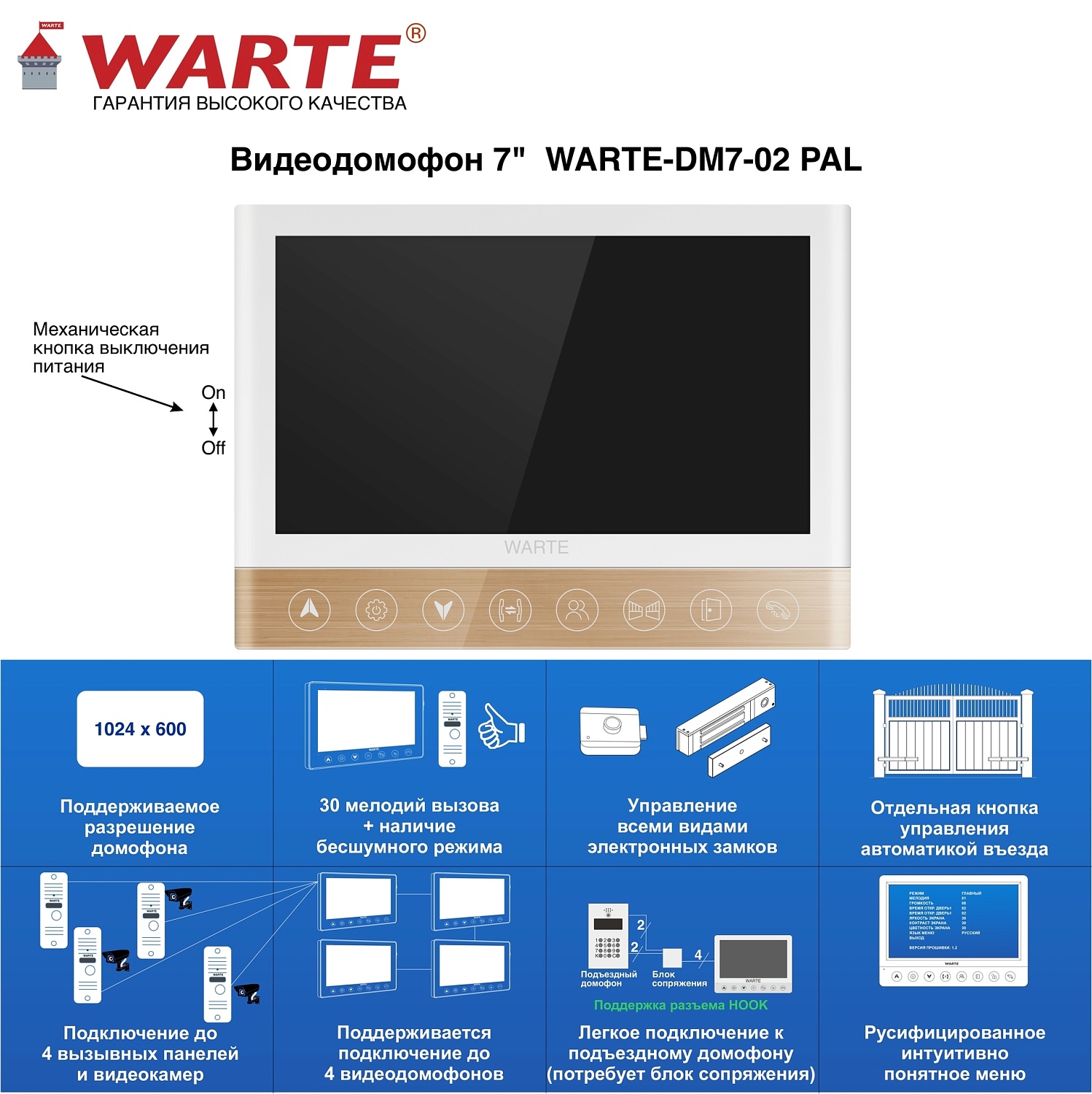 WARTE-DM7-02 PAL золото 7" "СОНАТА"