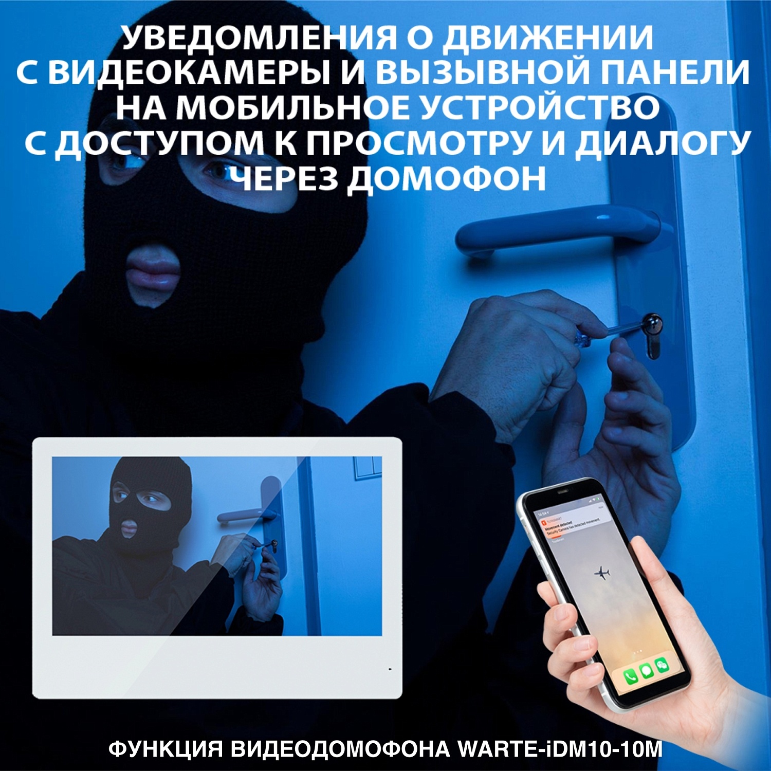 WARTE-iDM10-10M MHD монитор белый (СИМФОНИЯ) 10" 