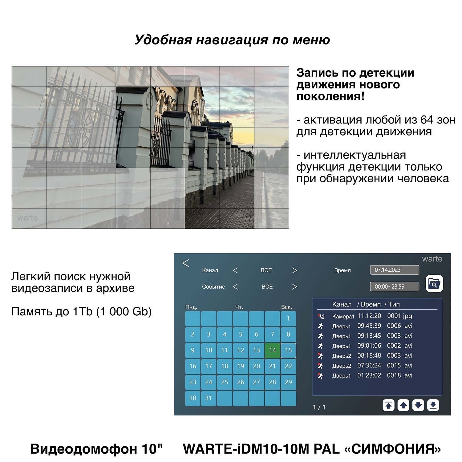 WARTE-iDM10-10M MHD монитор белый (СИМФОНИЯ) 10" 