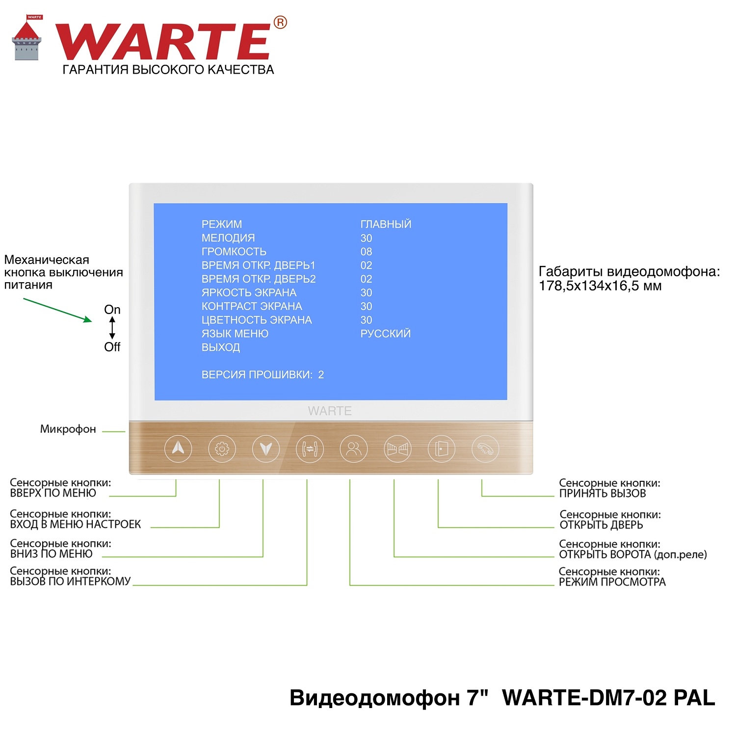 WARTE-DM7-02 PAL золото 7" "СОНАТА"